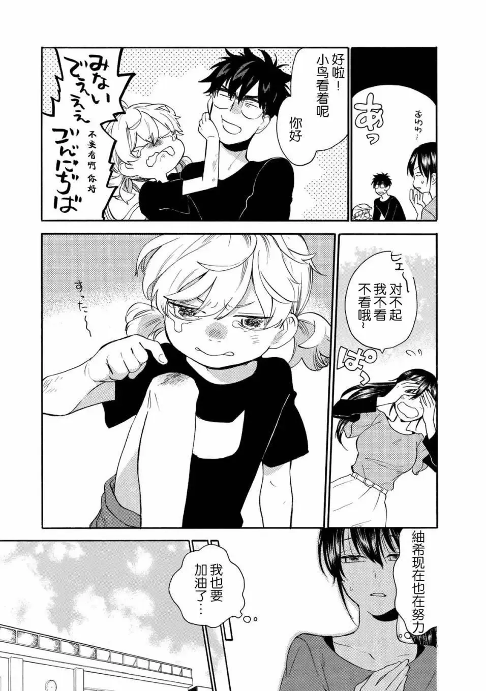 第47回 第5页