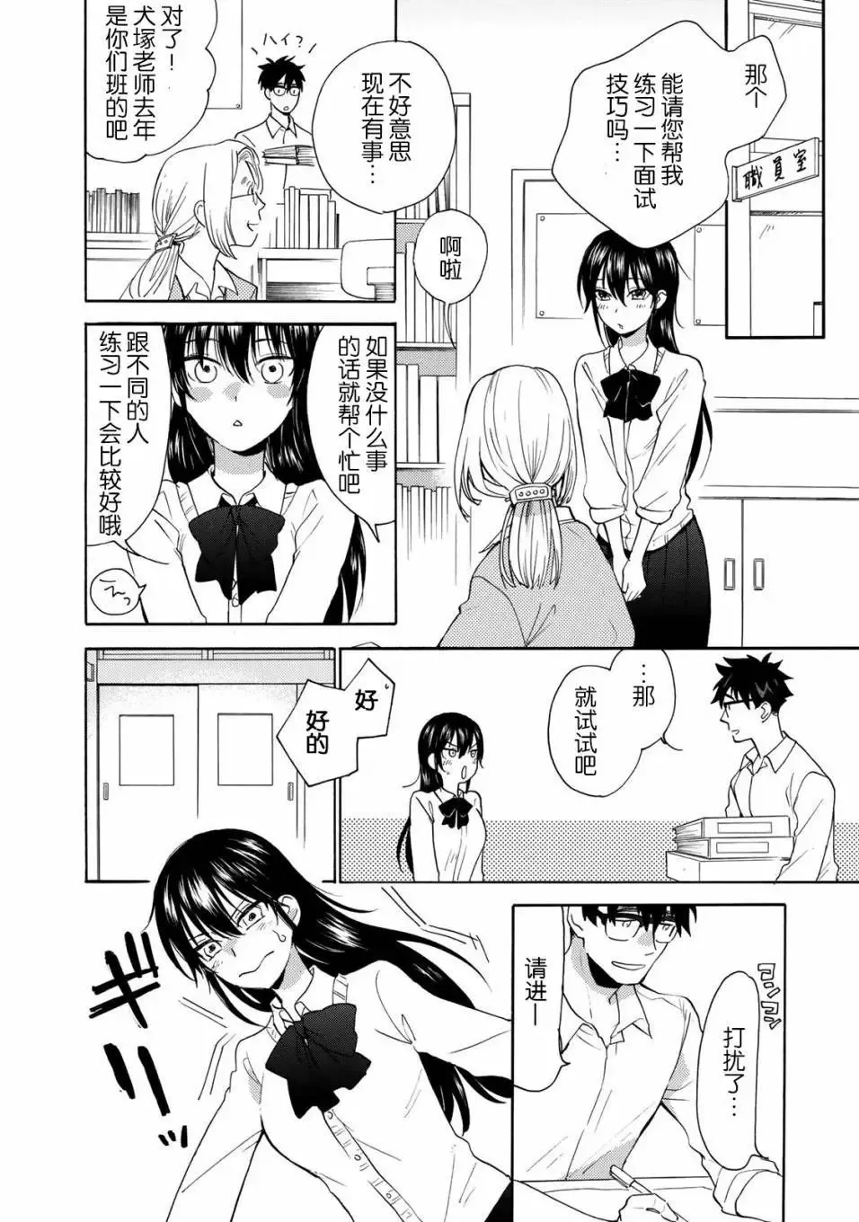 第47回 第6页