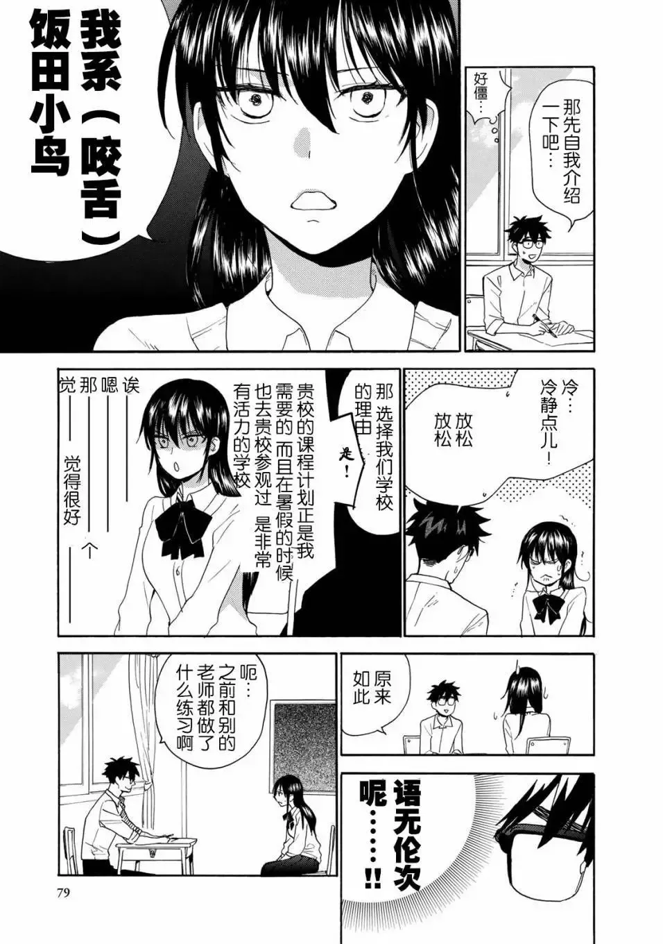 第47回 第7页