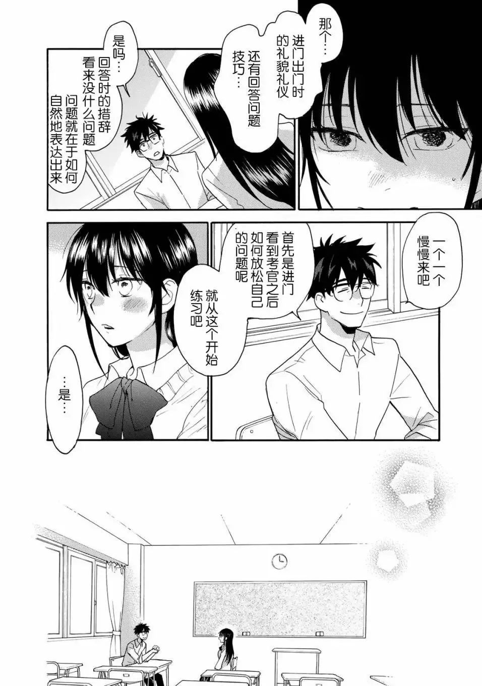第47回 第8页