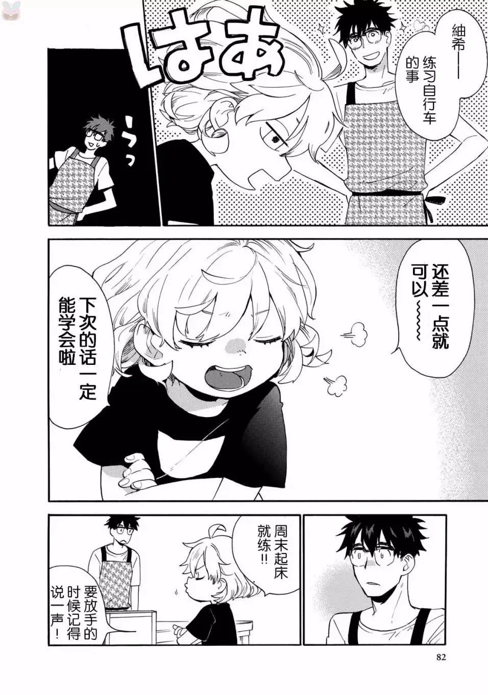 第47回 第10页