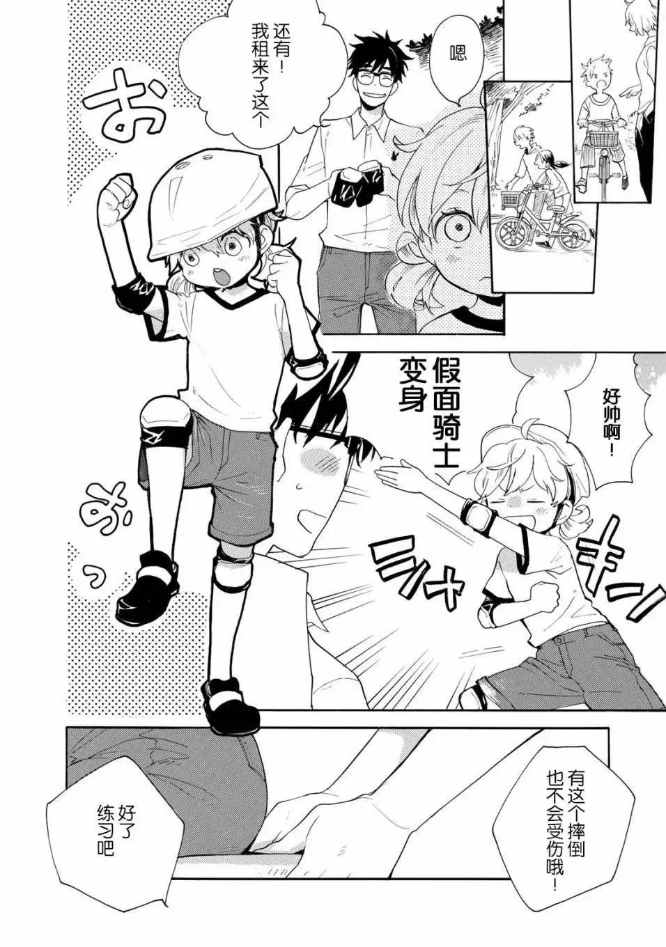 第47回 第12页