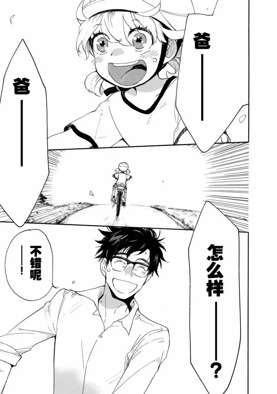 第47回 第17页