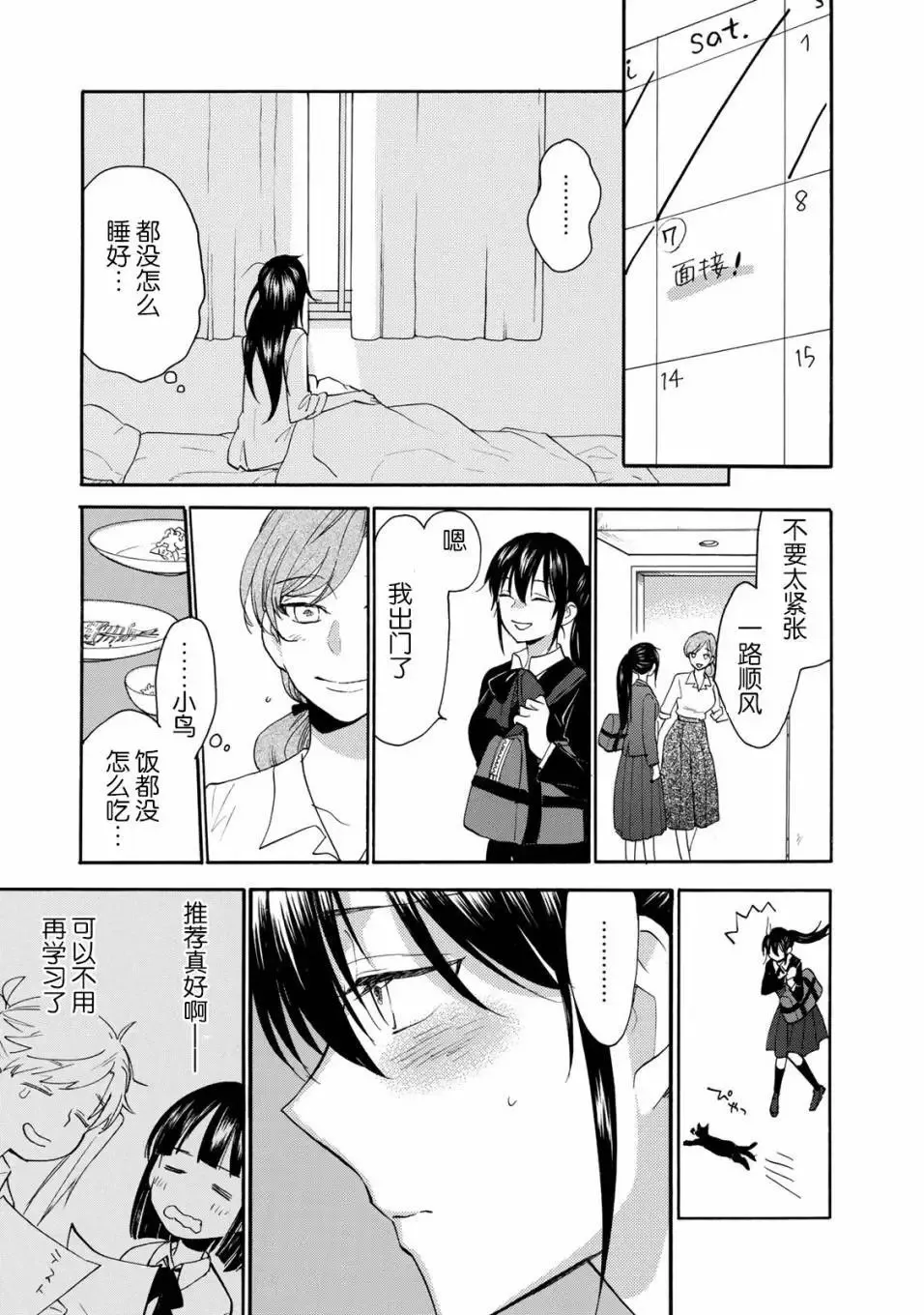 第47回 第19页
