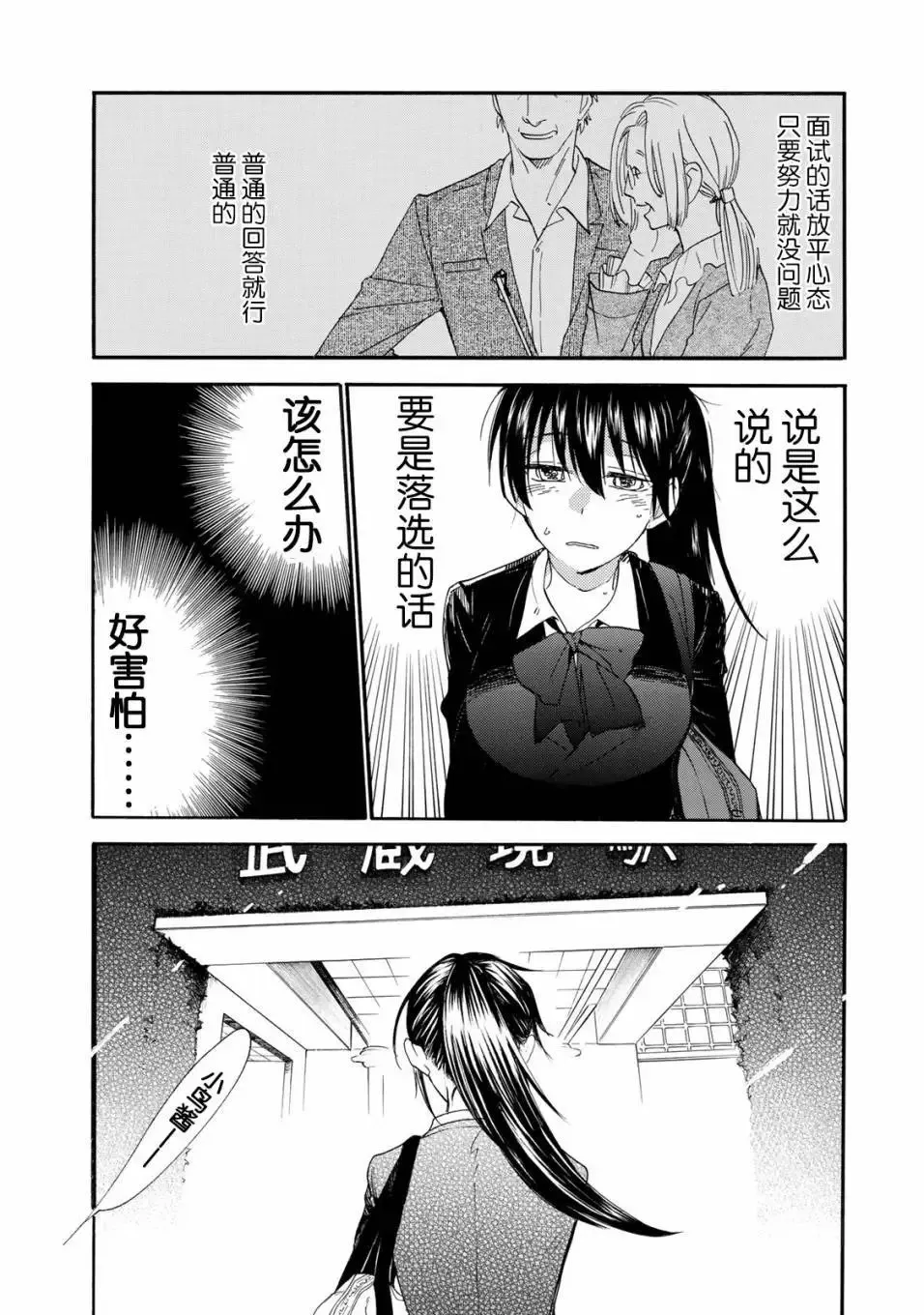 第47回 第20页