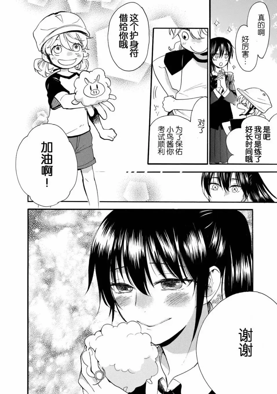 第47回 第22页