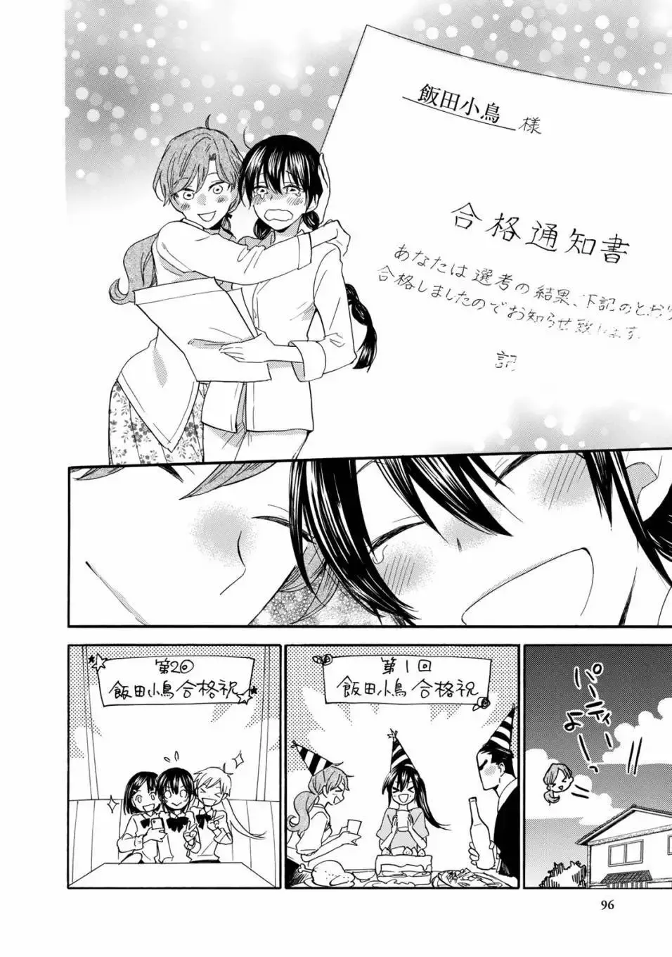 第47回 第24页