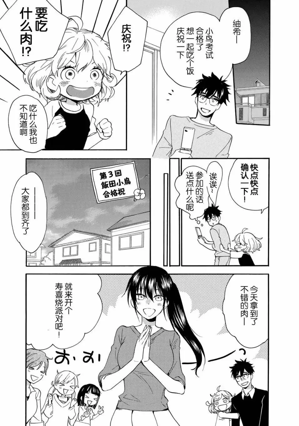 第47回 第25页