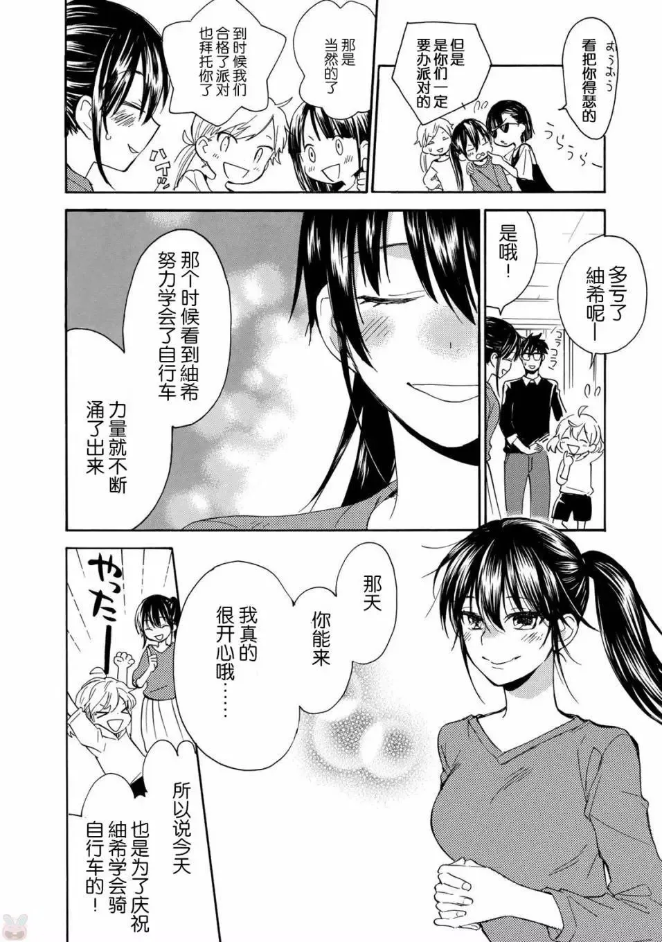 第47回 第26页