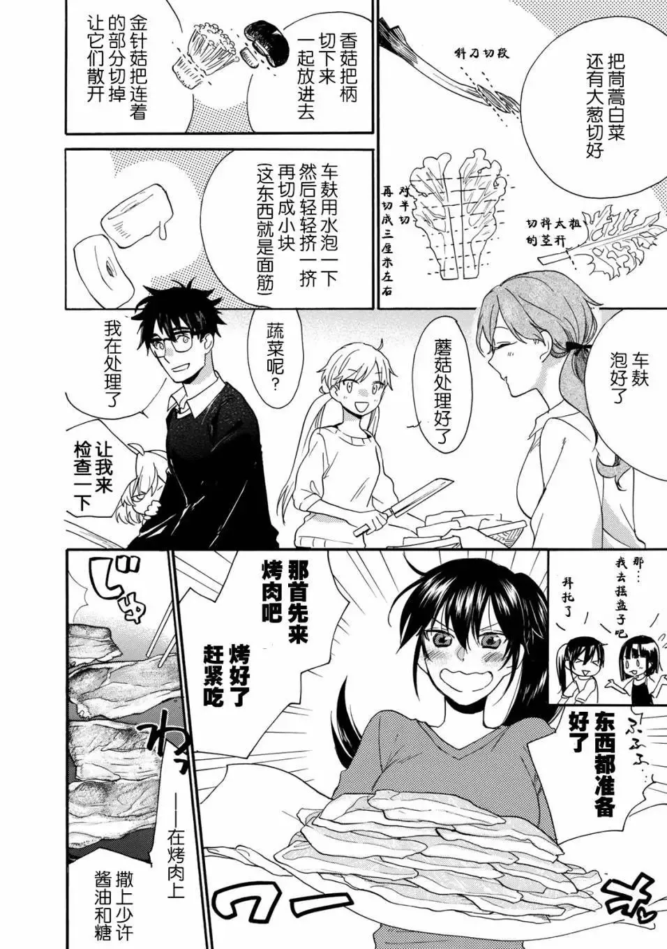 第47回 第28页