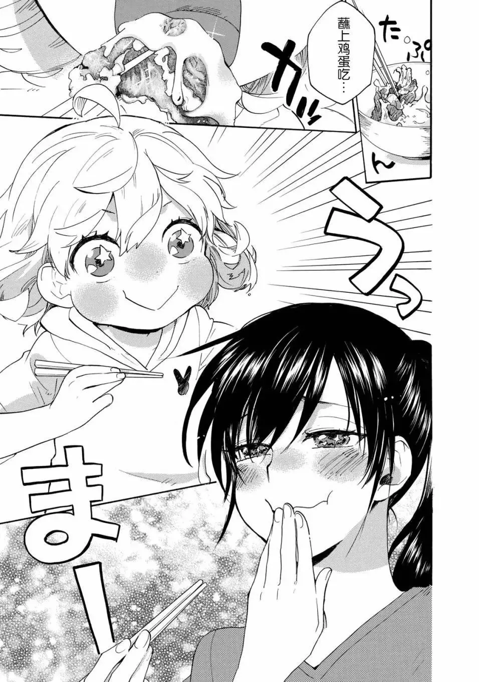 第47回 第29页