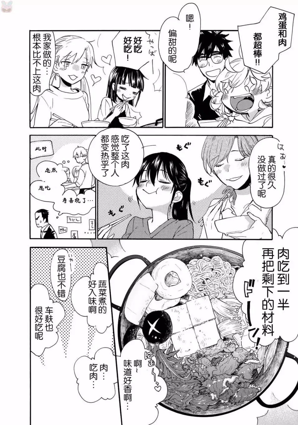 第47回 第30页