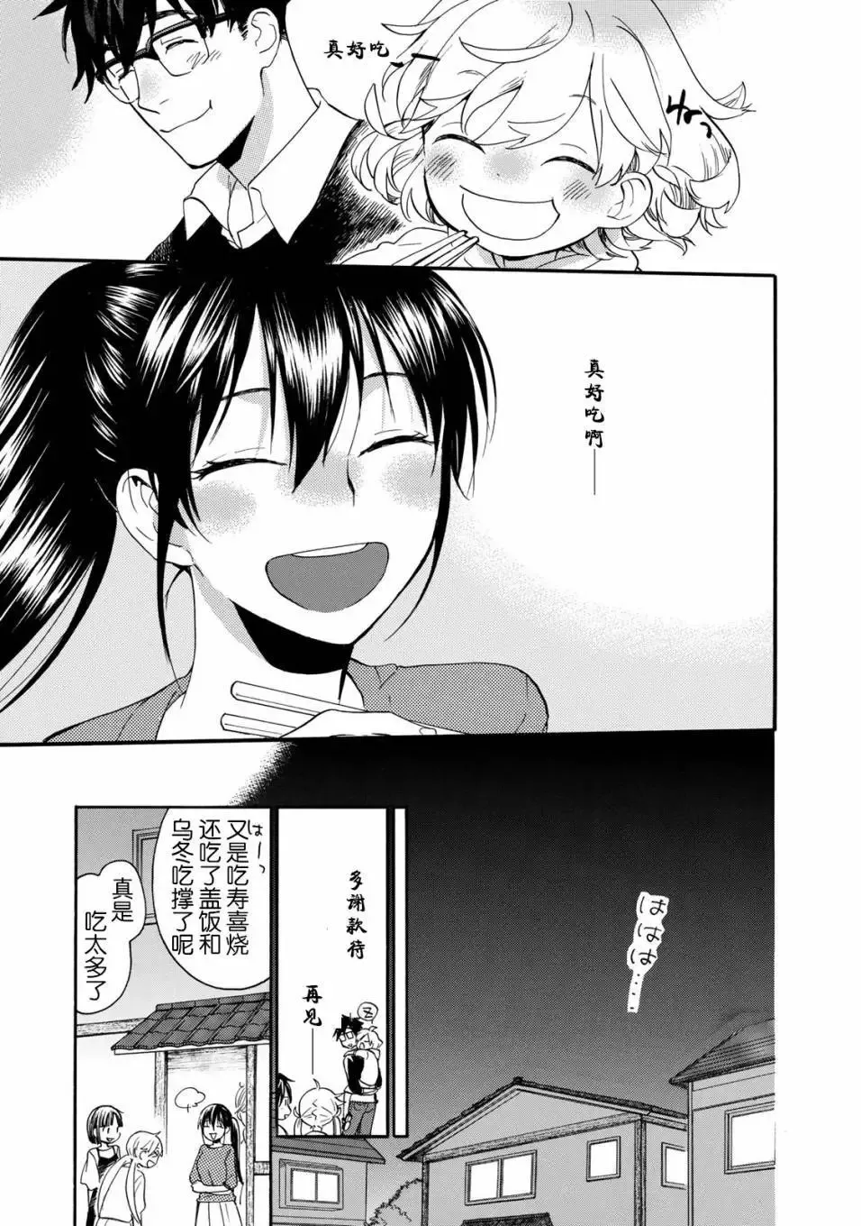 第47回 第31页