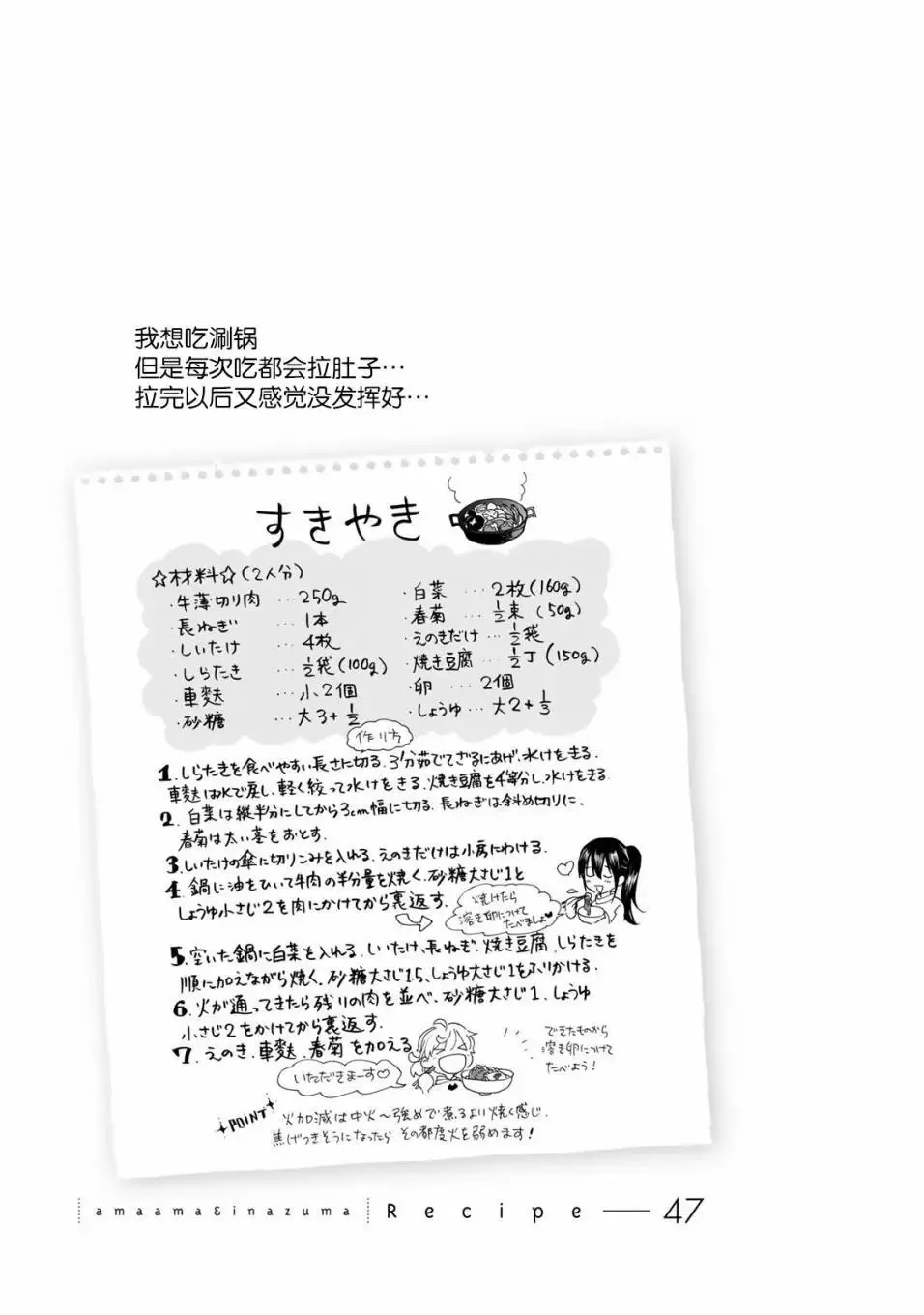 第47回 第33页