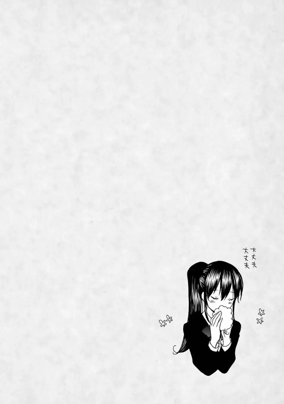 第47回 第34页