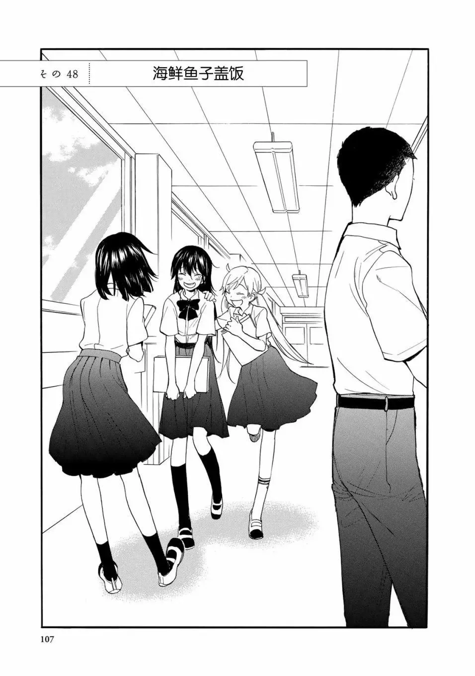 第47回 第35页