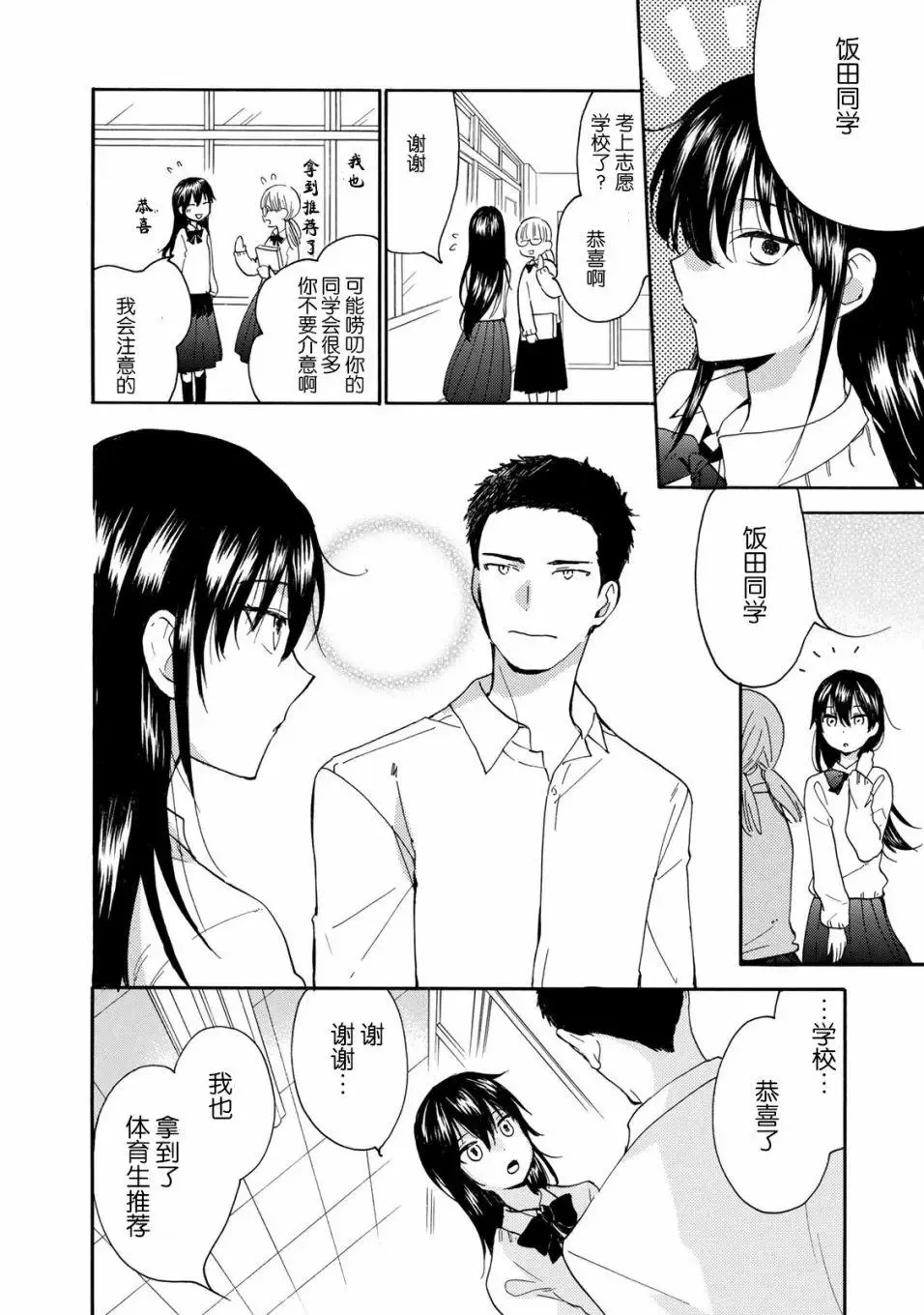 第47回 第36页