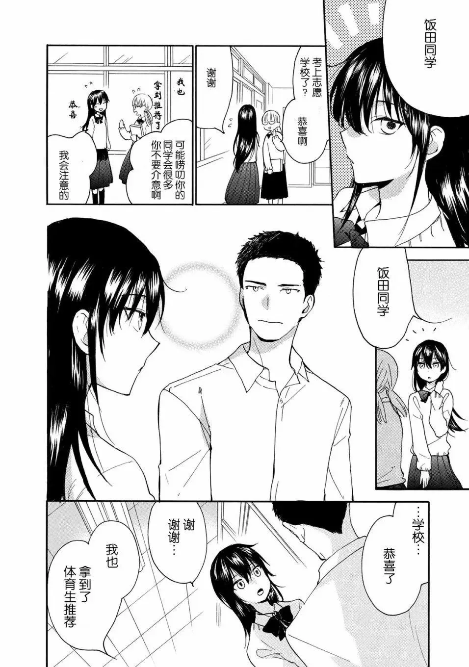 第48回 第2页