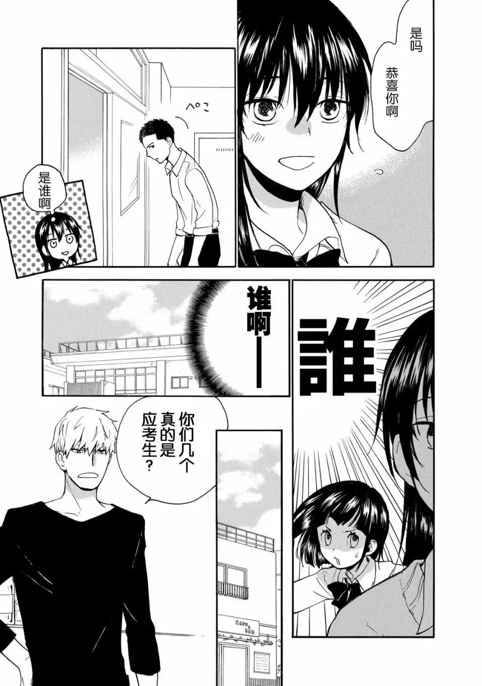 第48回 第3页