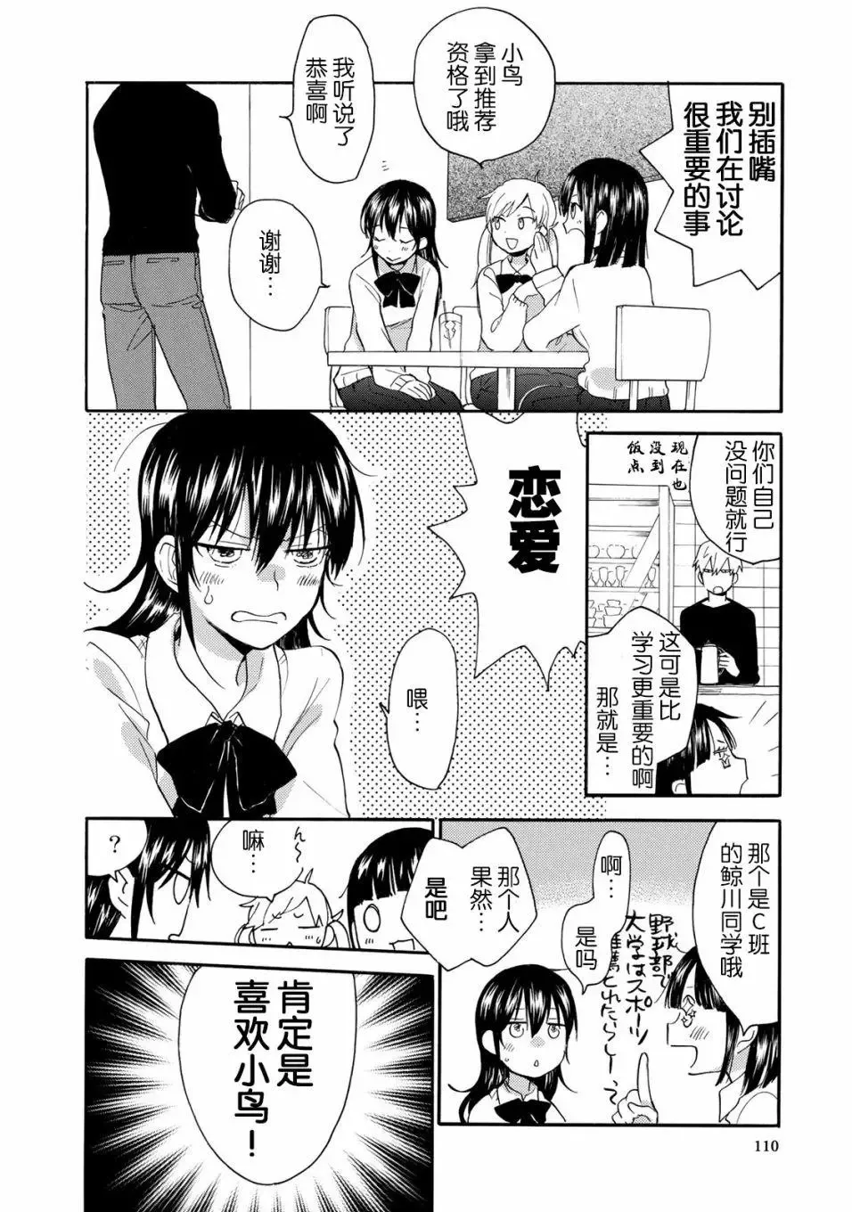第48回 第4页