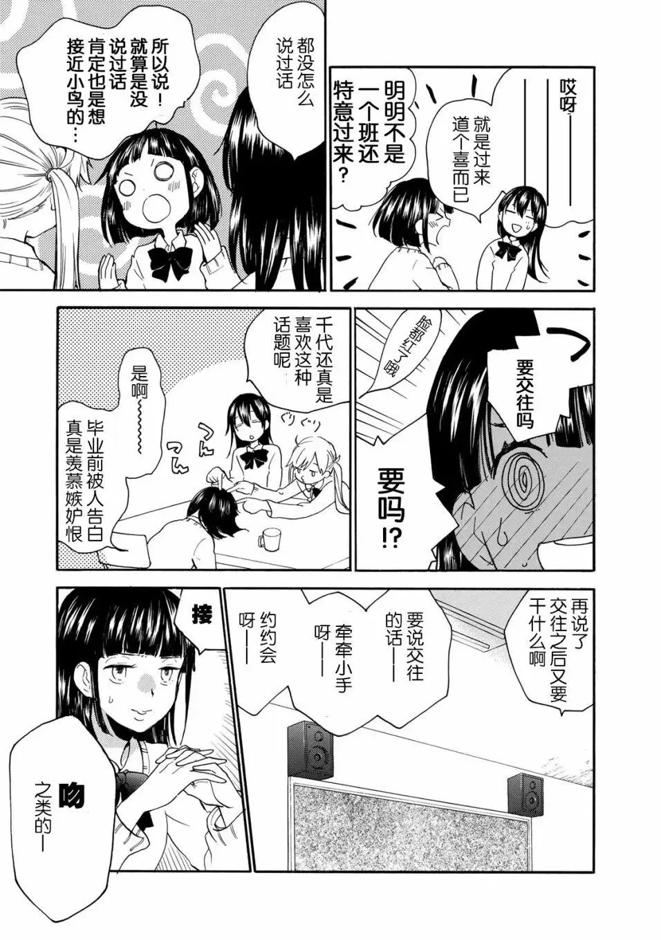 第48回 第5页