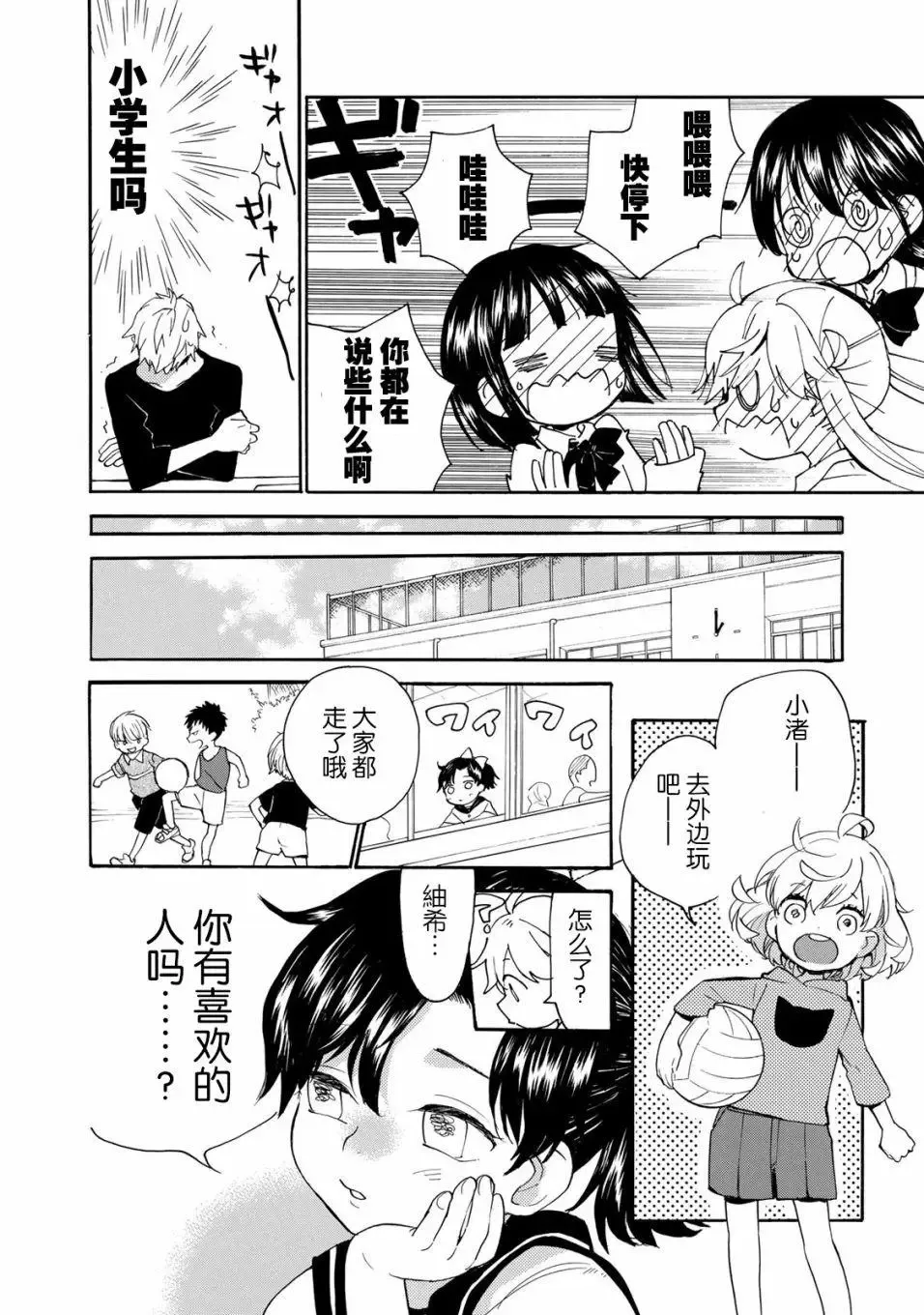 第48回 第6页