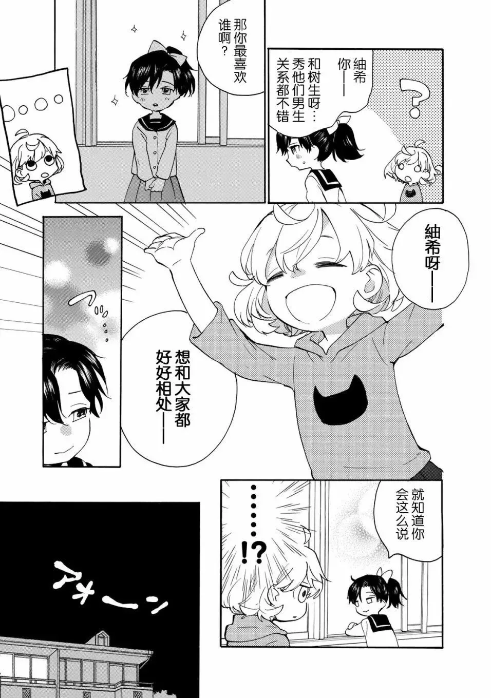 第48回 第7页