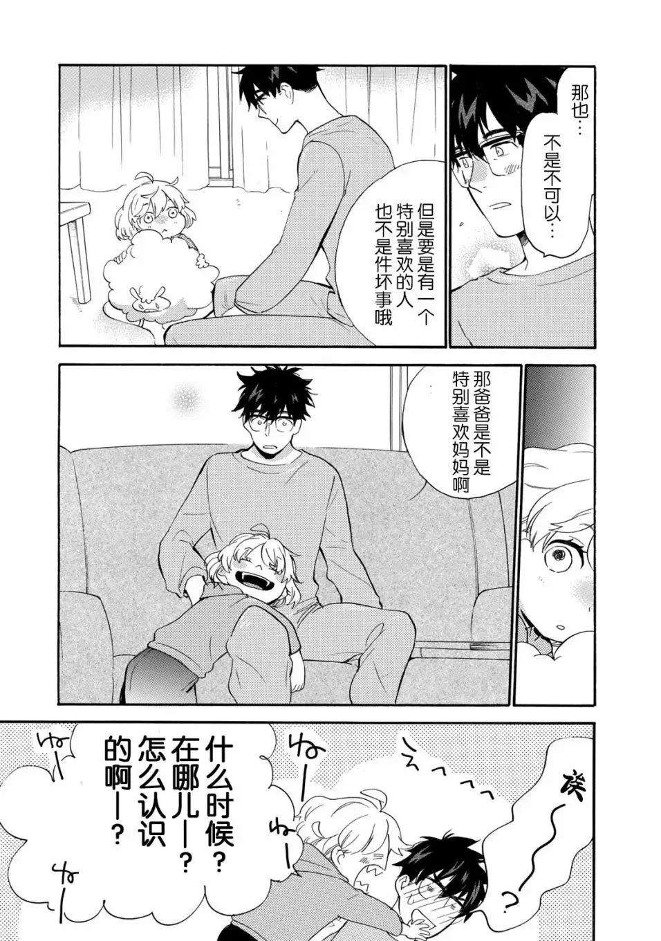 第48回 第9页
