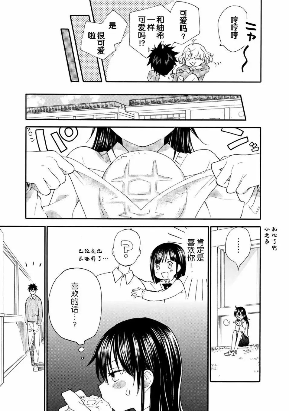 第48回 第11页