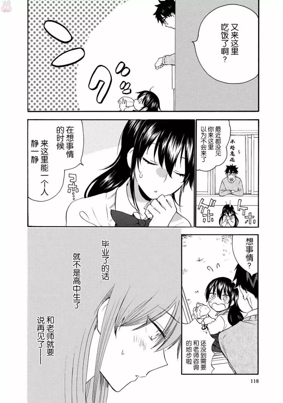 第48回 第12页
