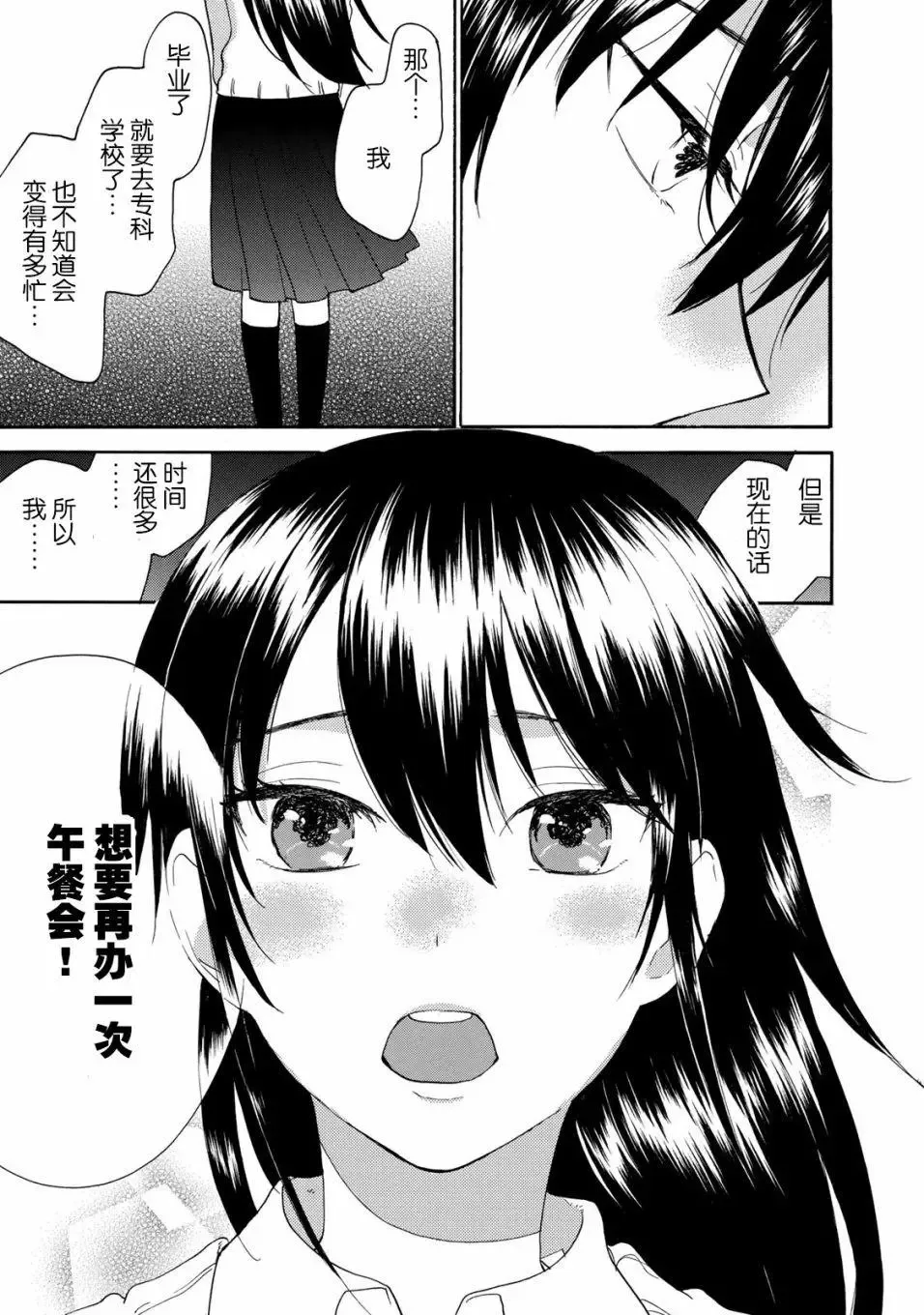 第48回 第13页