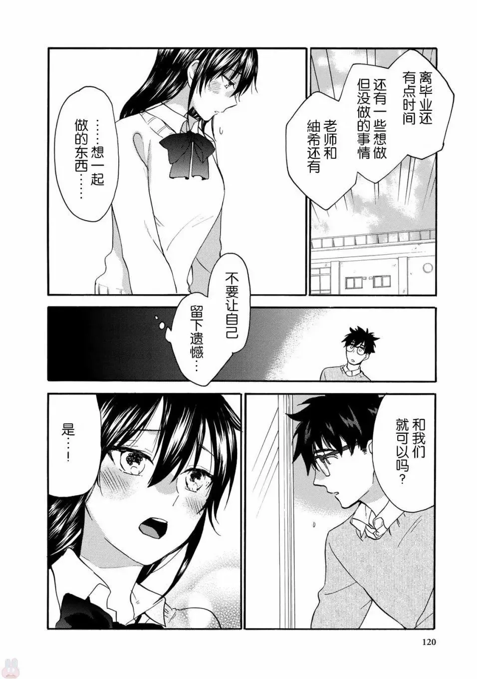 第48回 第14页