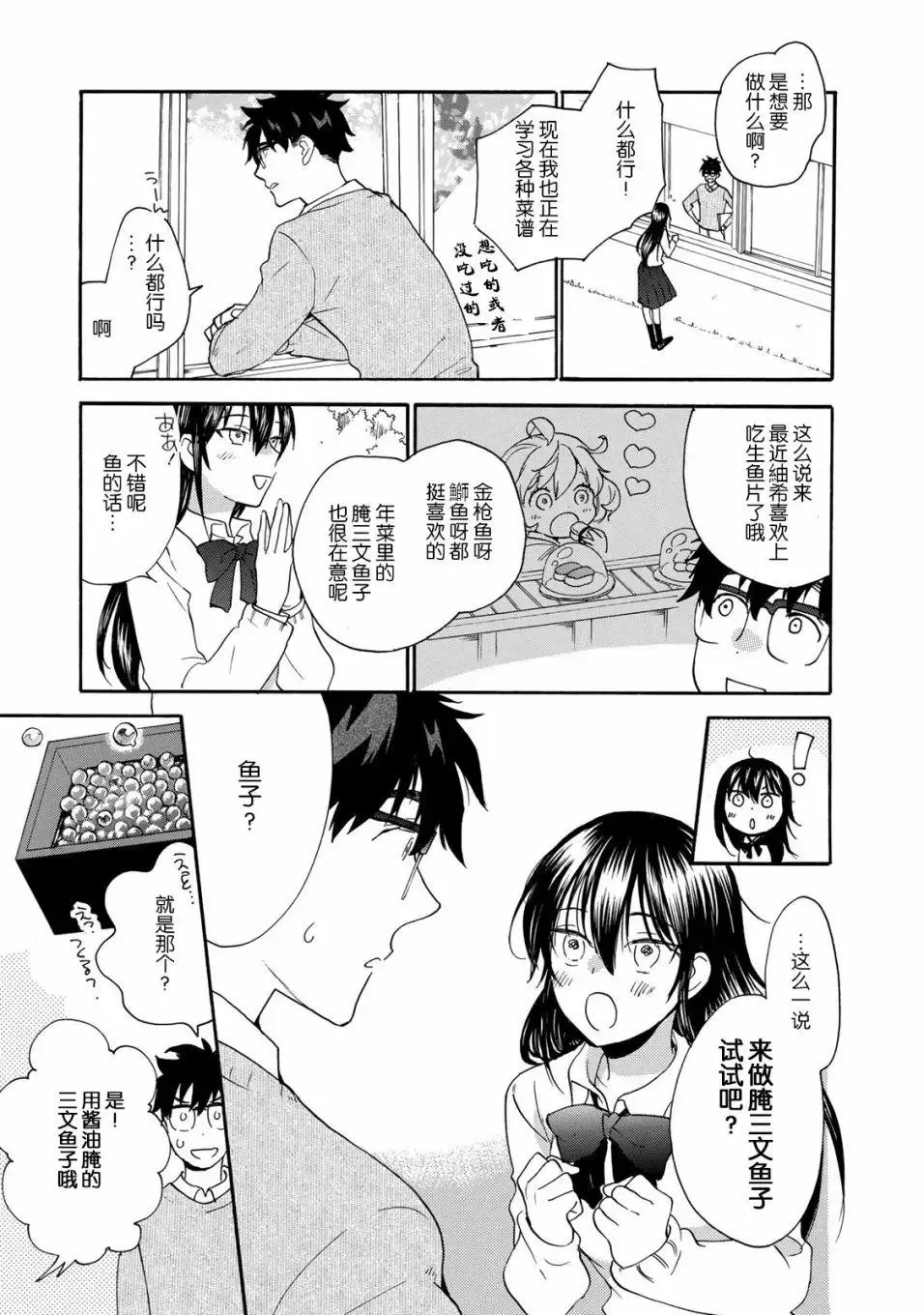第48回 第15页