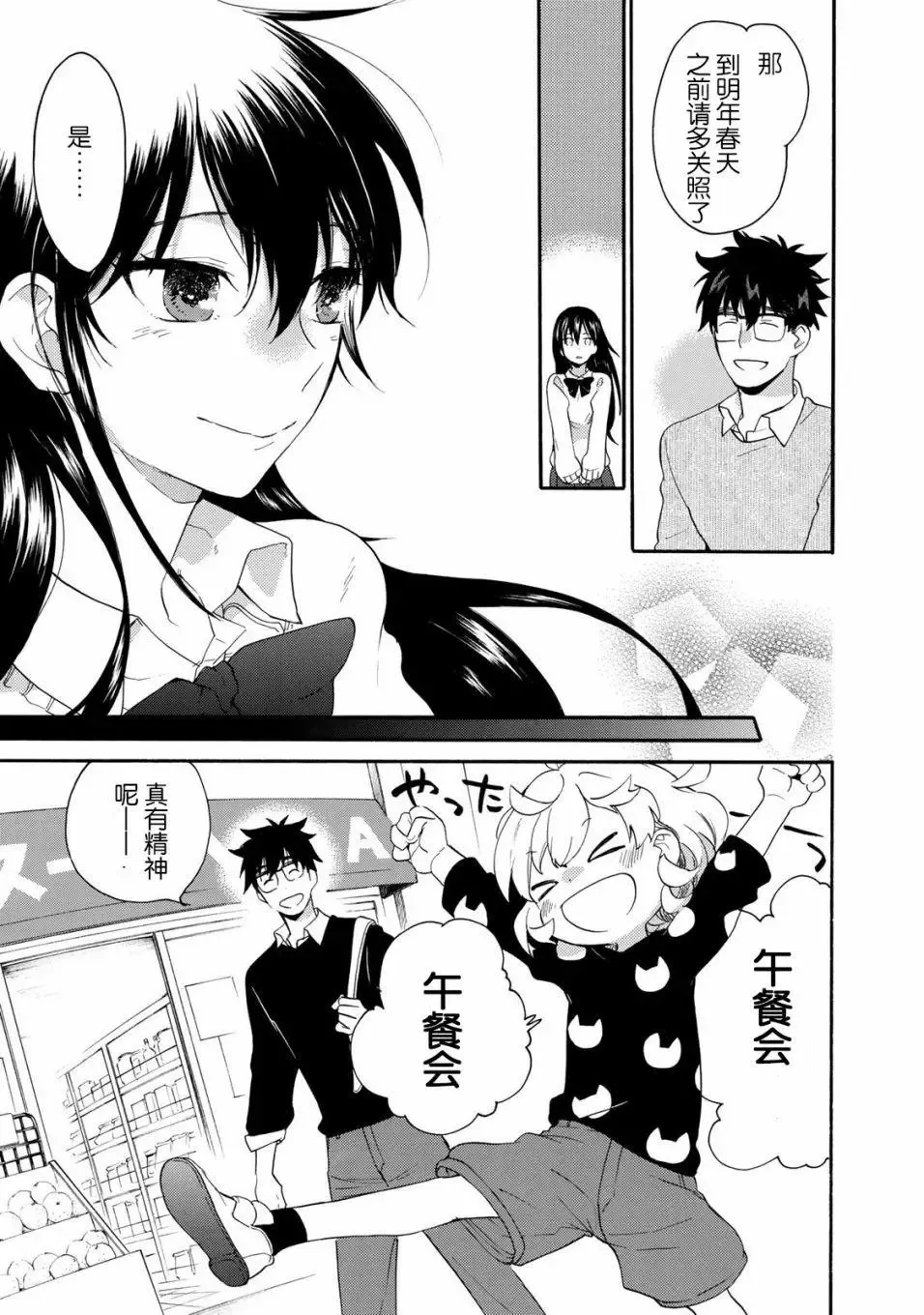 第48回 第17页