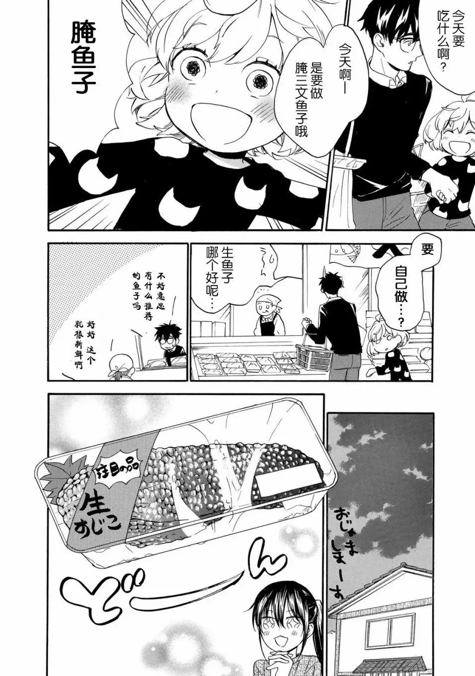 第48回 第18页