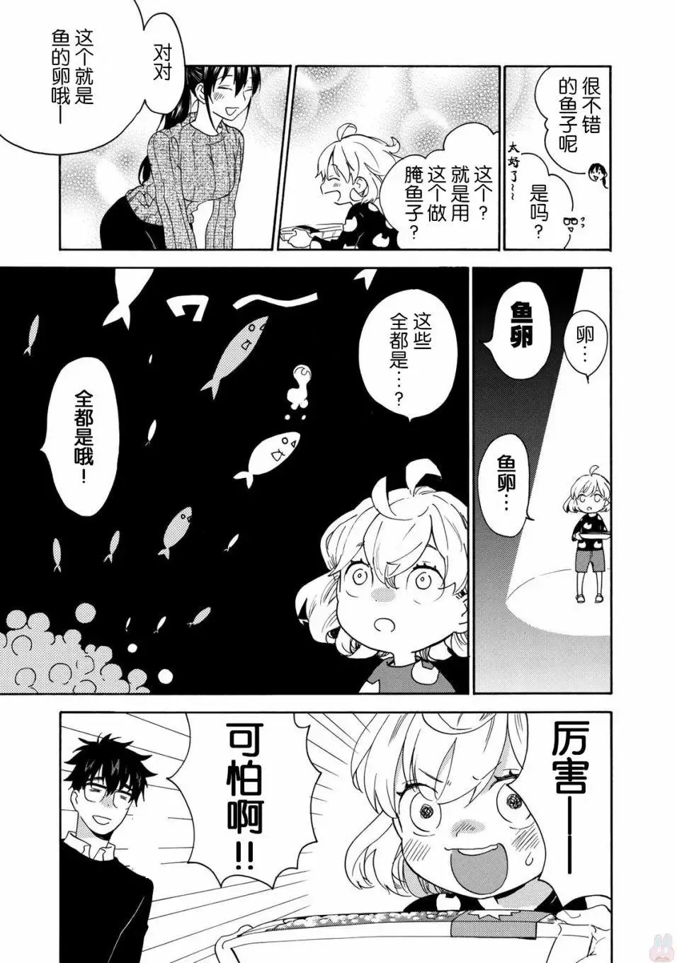 第48回 第19页