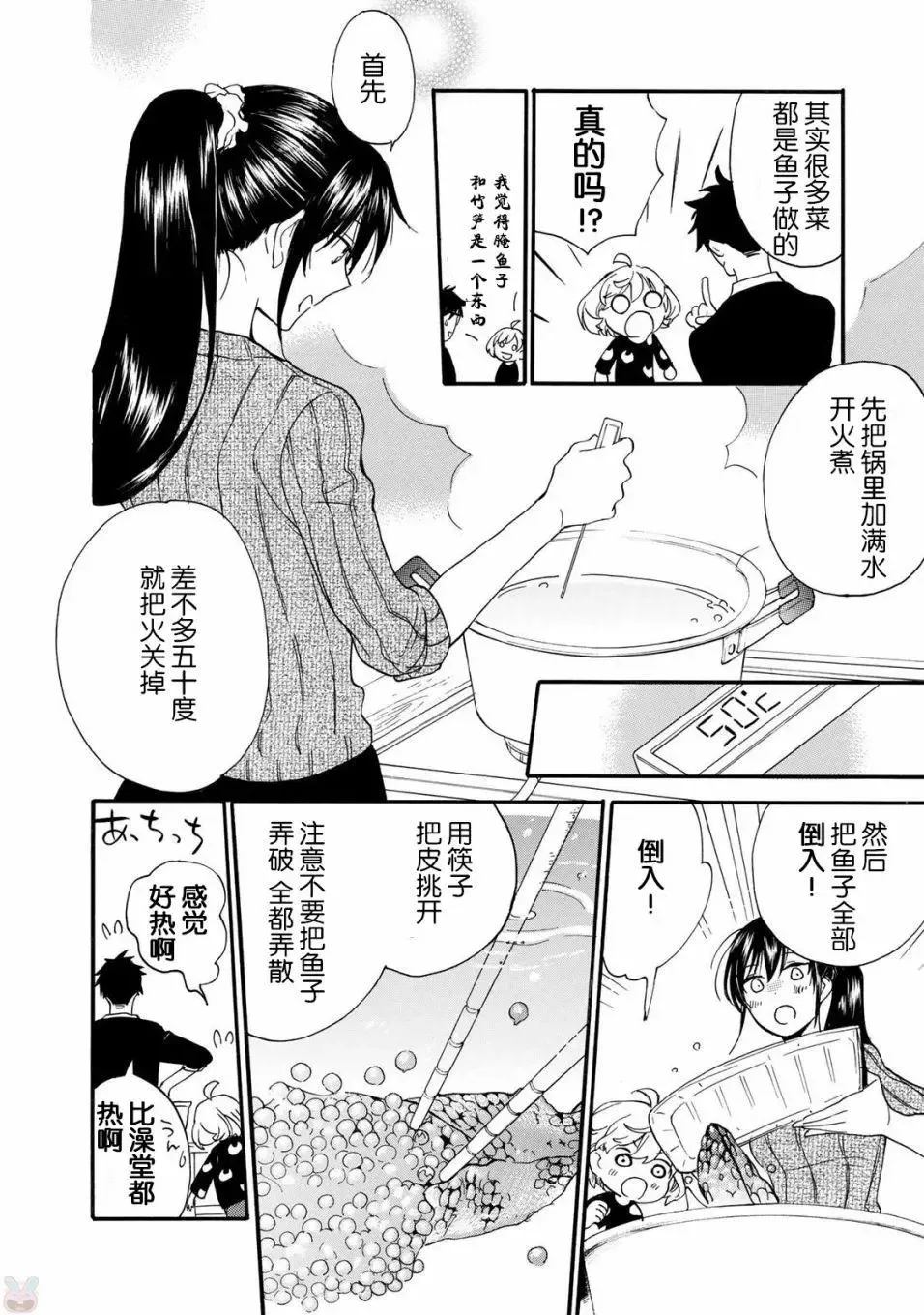 第48回 第20页