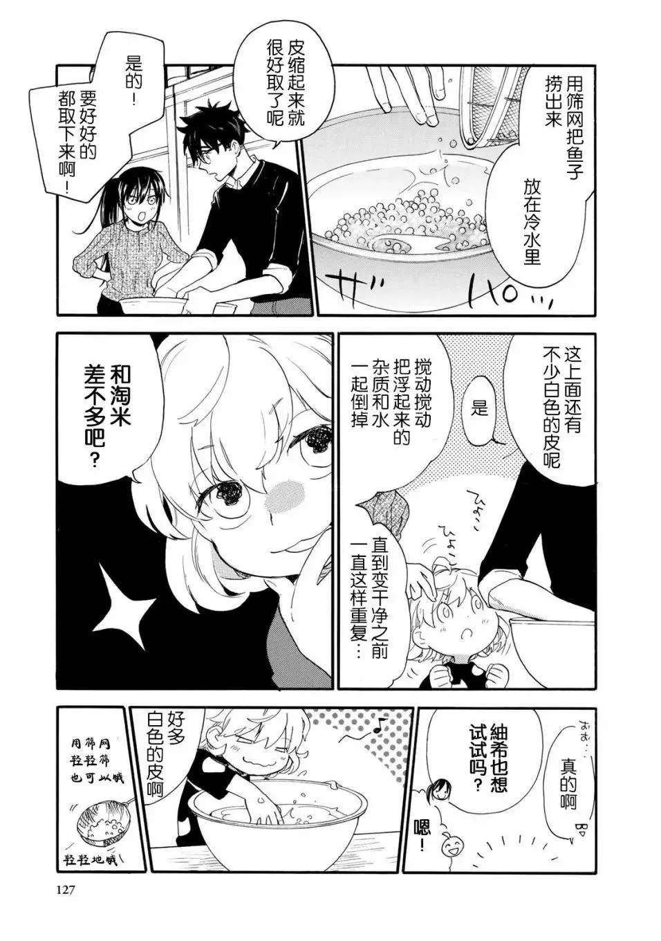 第48回 第21页