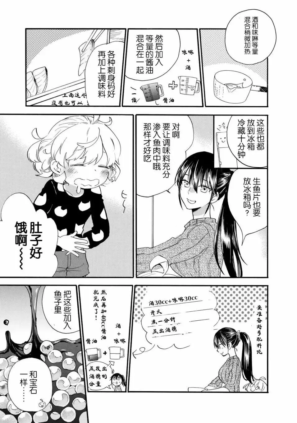第48回 第23页
