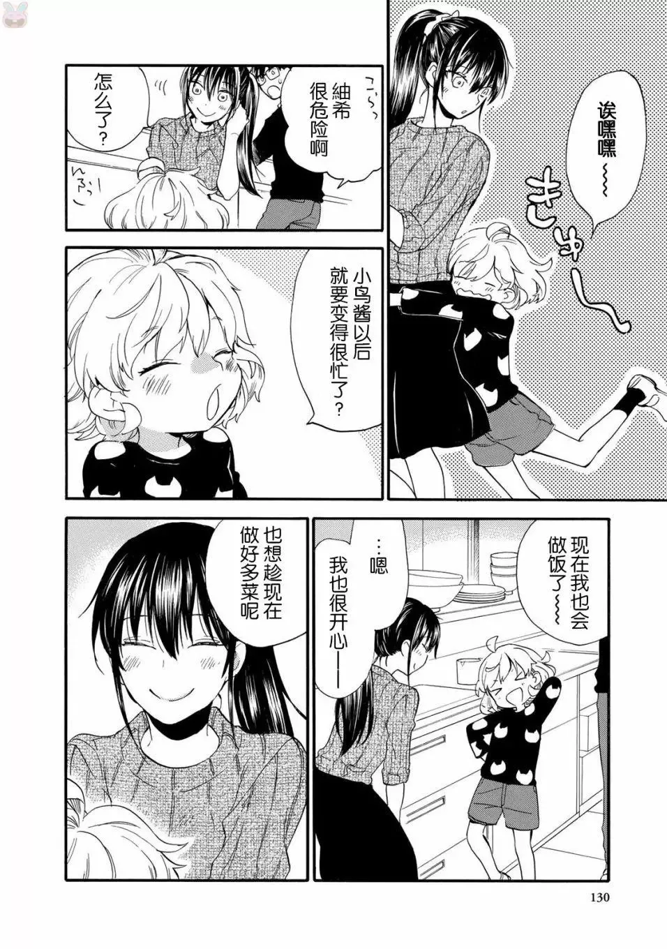 第48回 第24页