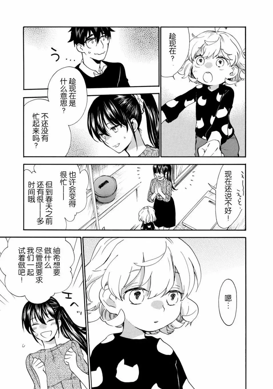 第48回 第25页