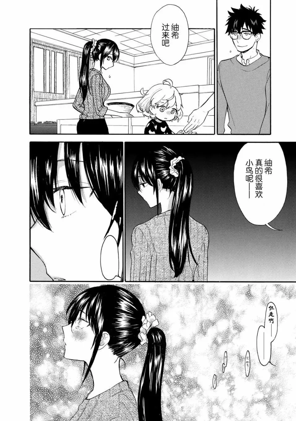 第48回 第26页