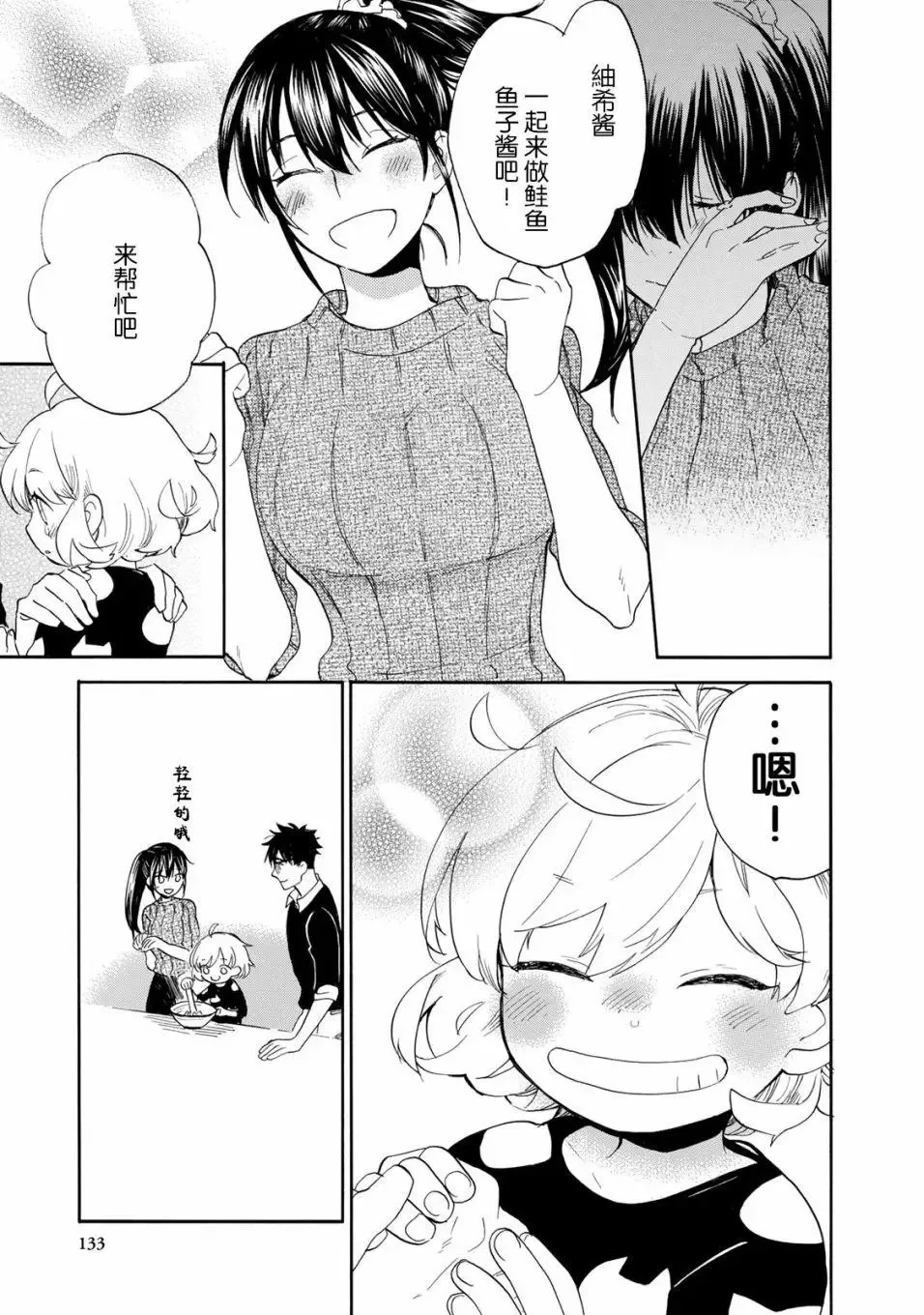 第48回 第27页