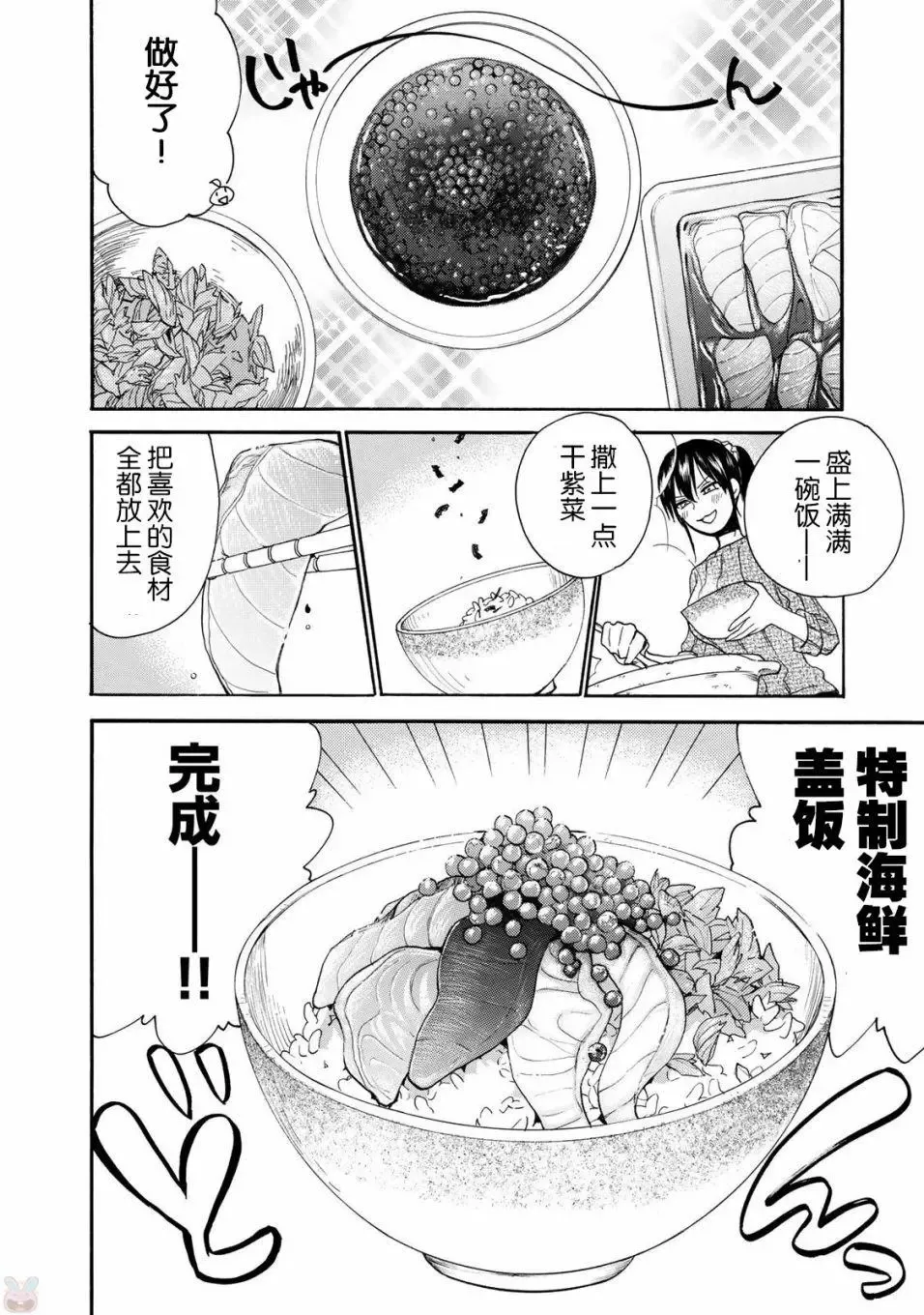第48回 第28页