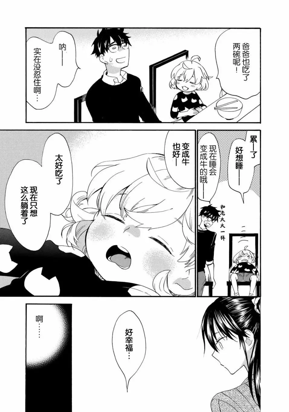 第48回 第31页
