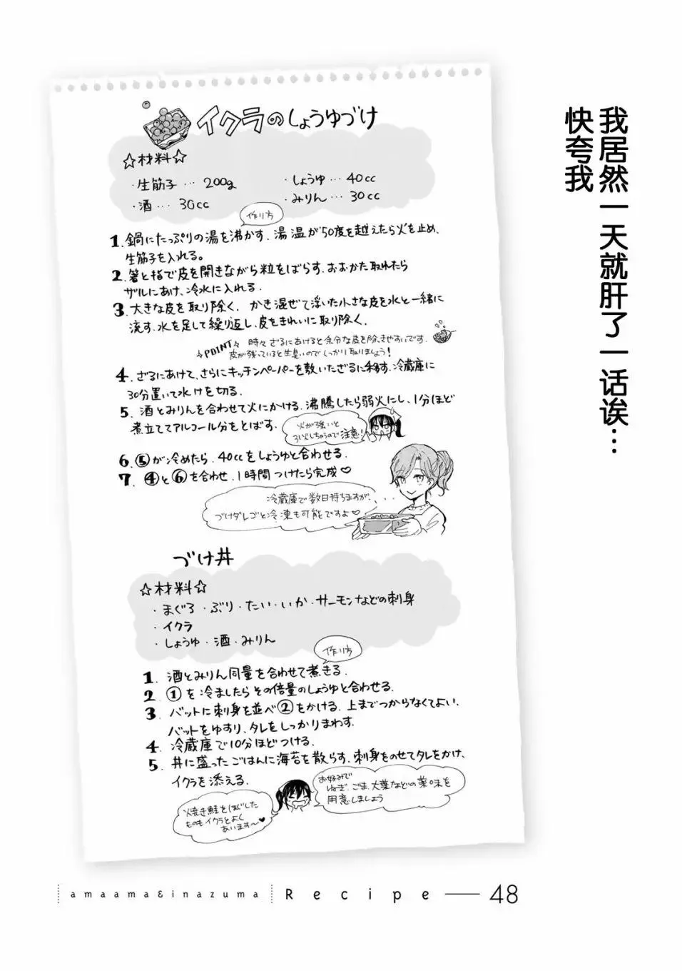第48回 第33页