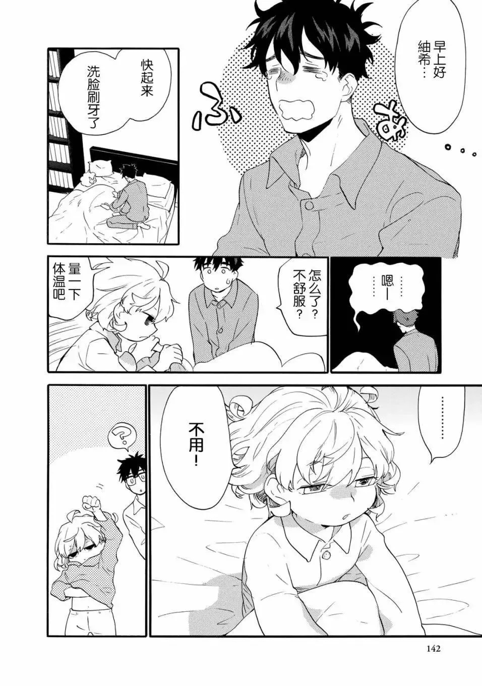 第49回 第2页