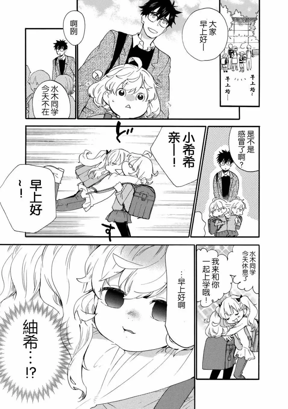 第49回 第3页