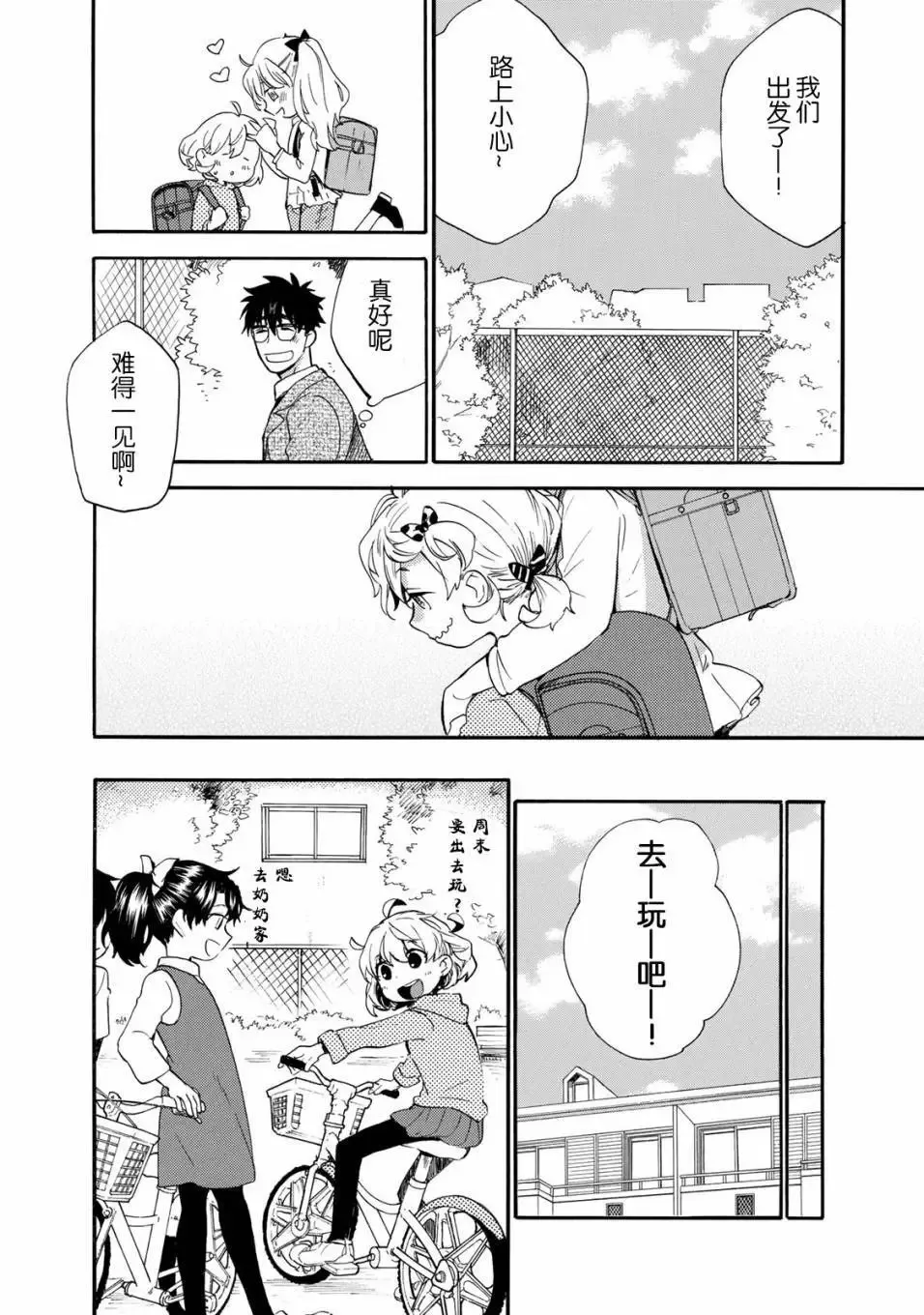 第49回 第4页