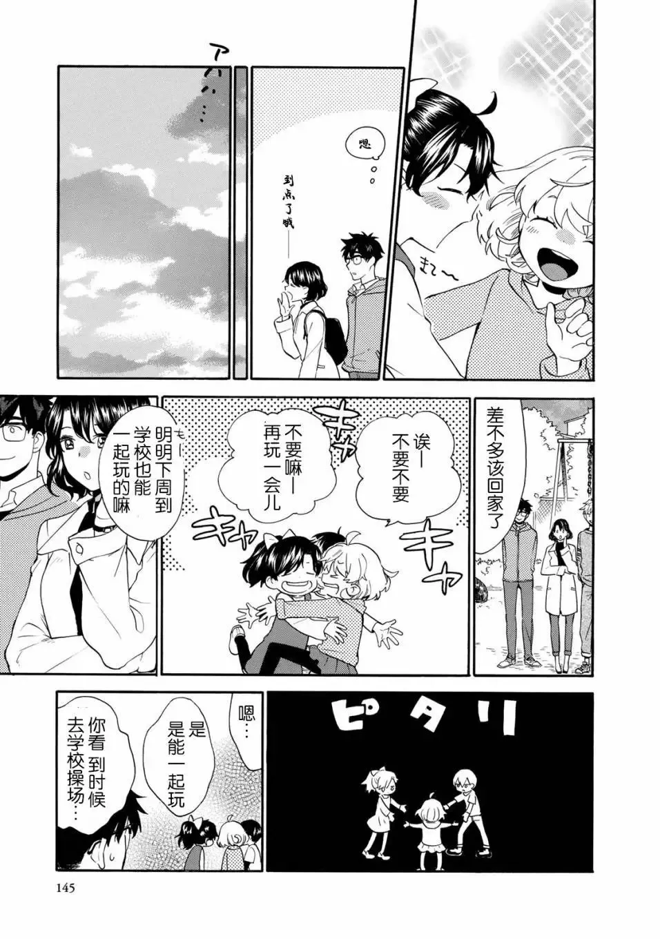 第49回 第5页